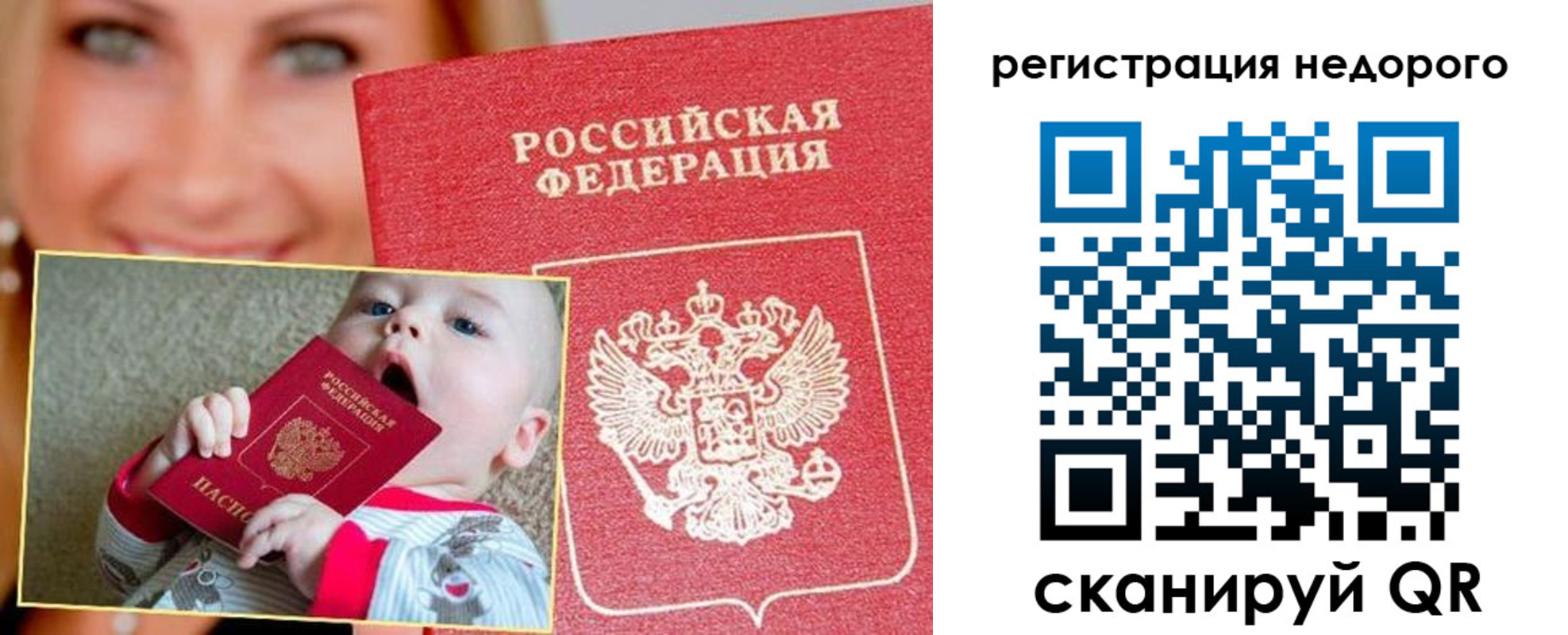 временная регистрация для всех в Сергаче