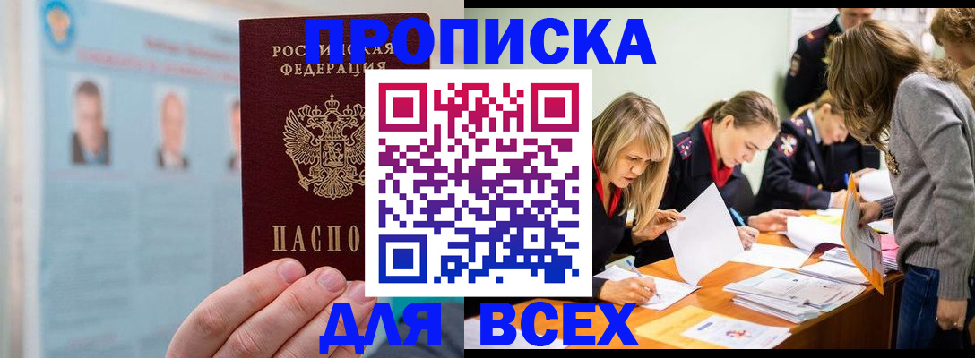 временная регистрация в квартире в Сергаче