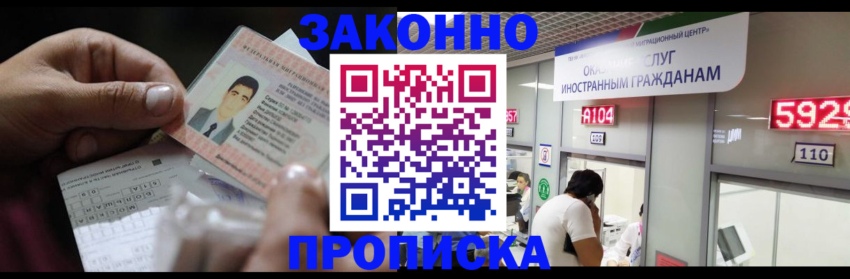 временная регистрация надежно в Сергаче